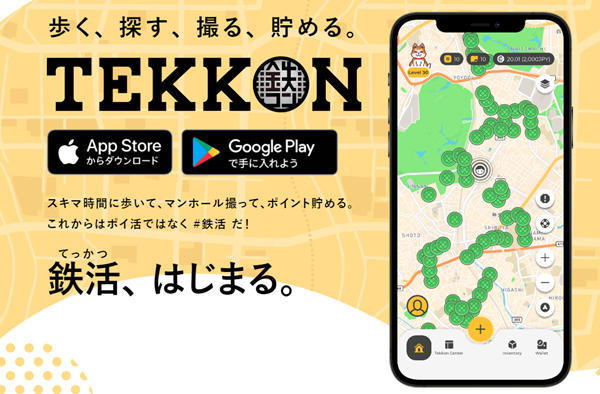 TEKKONのホームページ
