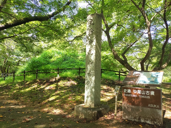 中尾山古墳
