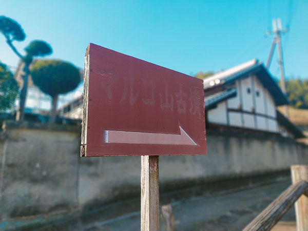 マルコ山古墳