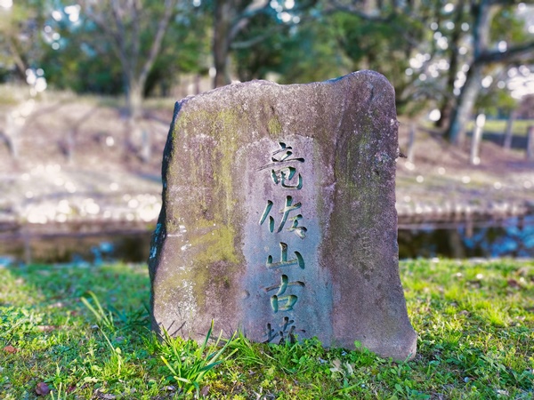 竜佐山古墳