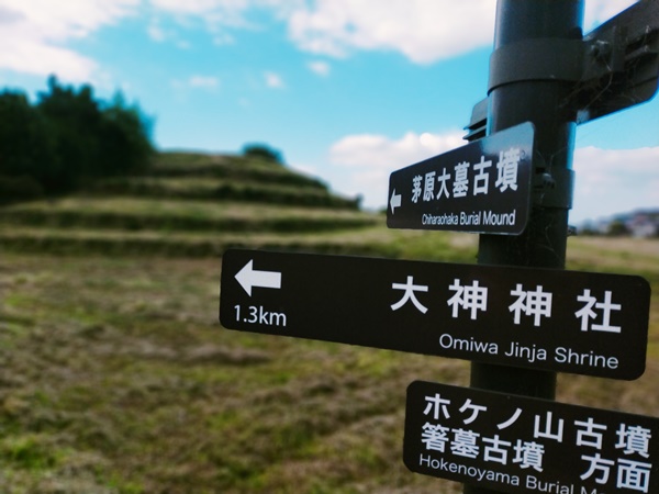 茅原大墓古墳