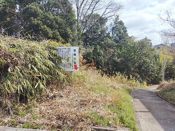 笹尾古墳