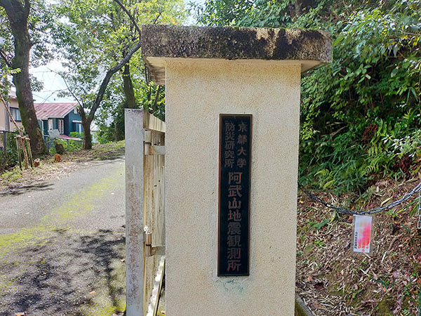阿武山古墳