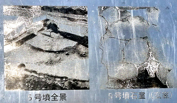 出雲井5号墳