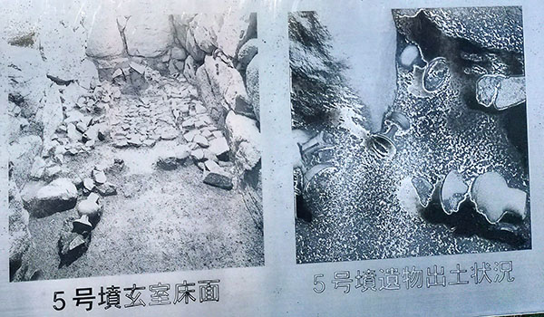 出雲井5号墳