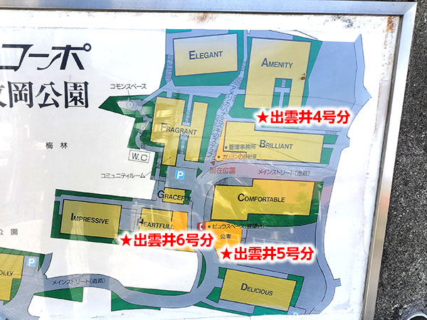 出雲井4号墳