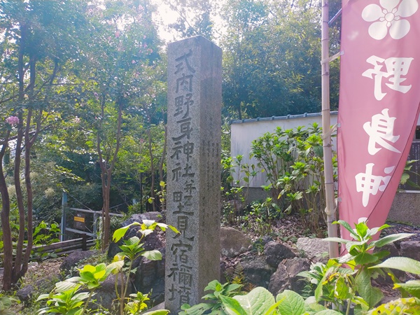 宿袮塚古墳