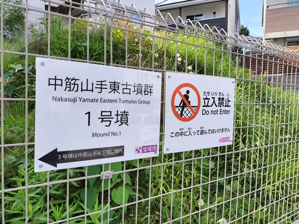 中筋山手東古墳群1号墳