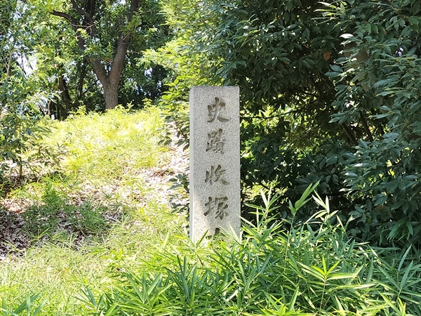 収塚古墳