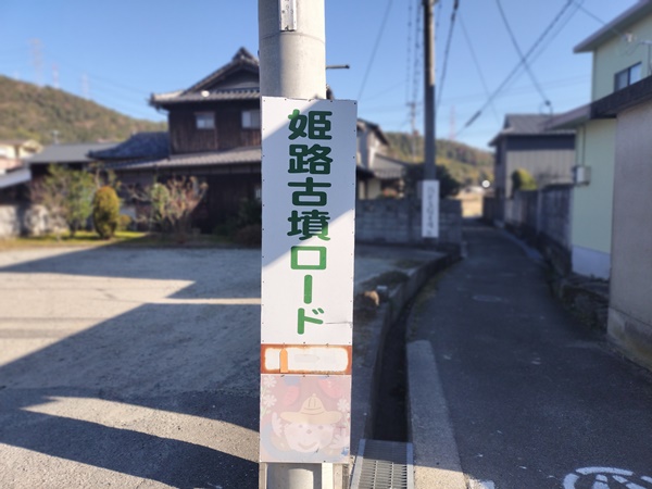 見野長塚古墳