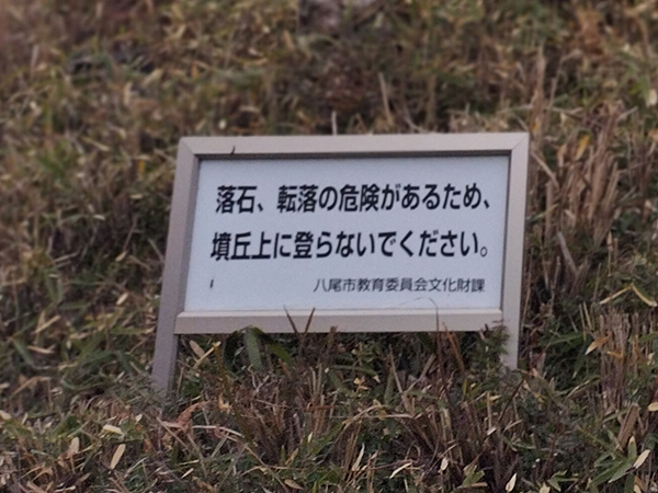 俊徳丸鏡塚古墳(大窪・山畑27号墳)