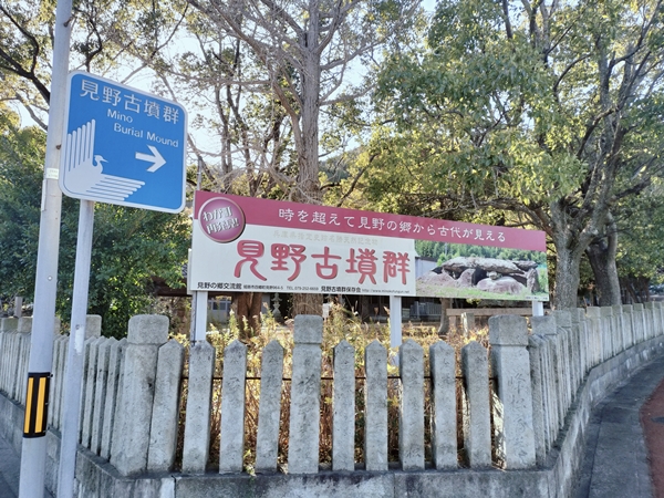 見野古墳群