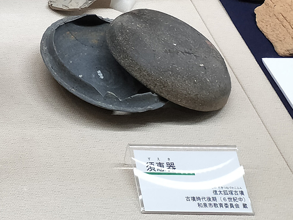 信太狐塚古墳
