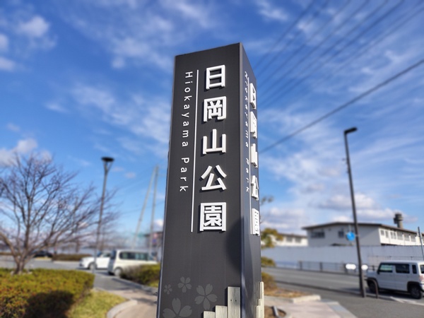 日岡陵(ひれ墓古墳)