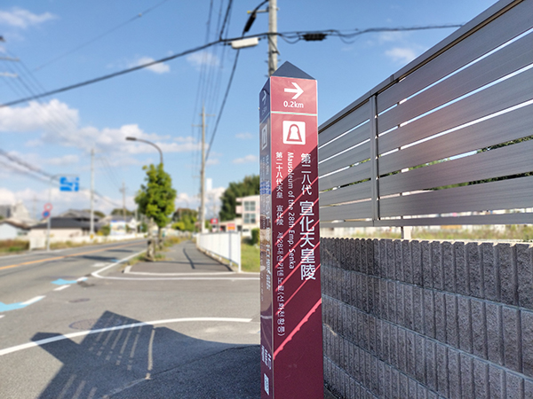 宣化天皇陵(鳥屋ミサンザイ古墳)