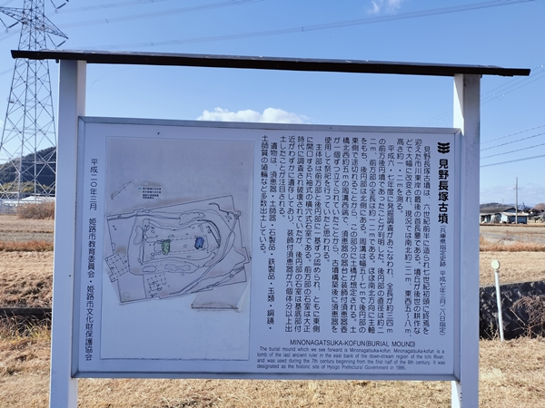 見野長塚古墳