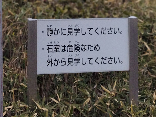 俊徳丸鏡塚古墳(大窪・山畑27号墳)